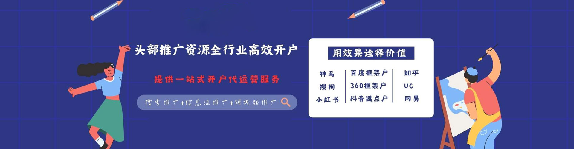 南陵竞价开户